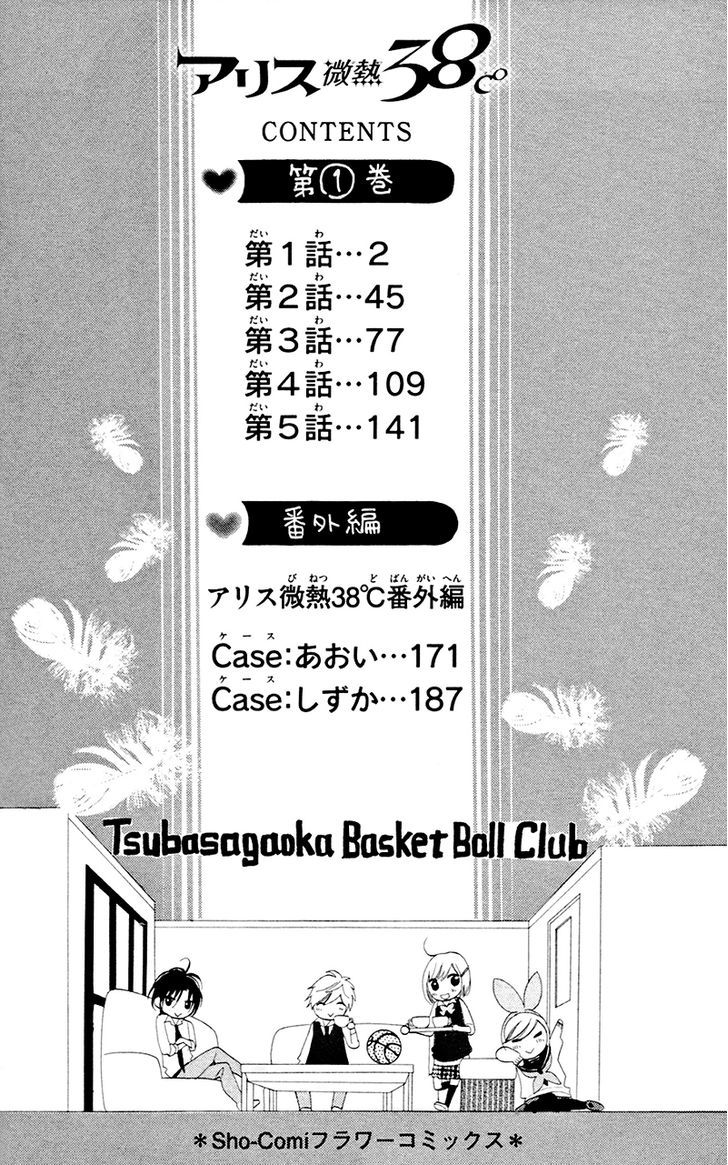 Alice Binetsu 38 Degrees Celcius - We Are Tsubasa Ga Oka D.c - Vol.1 Chapter 2