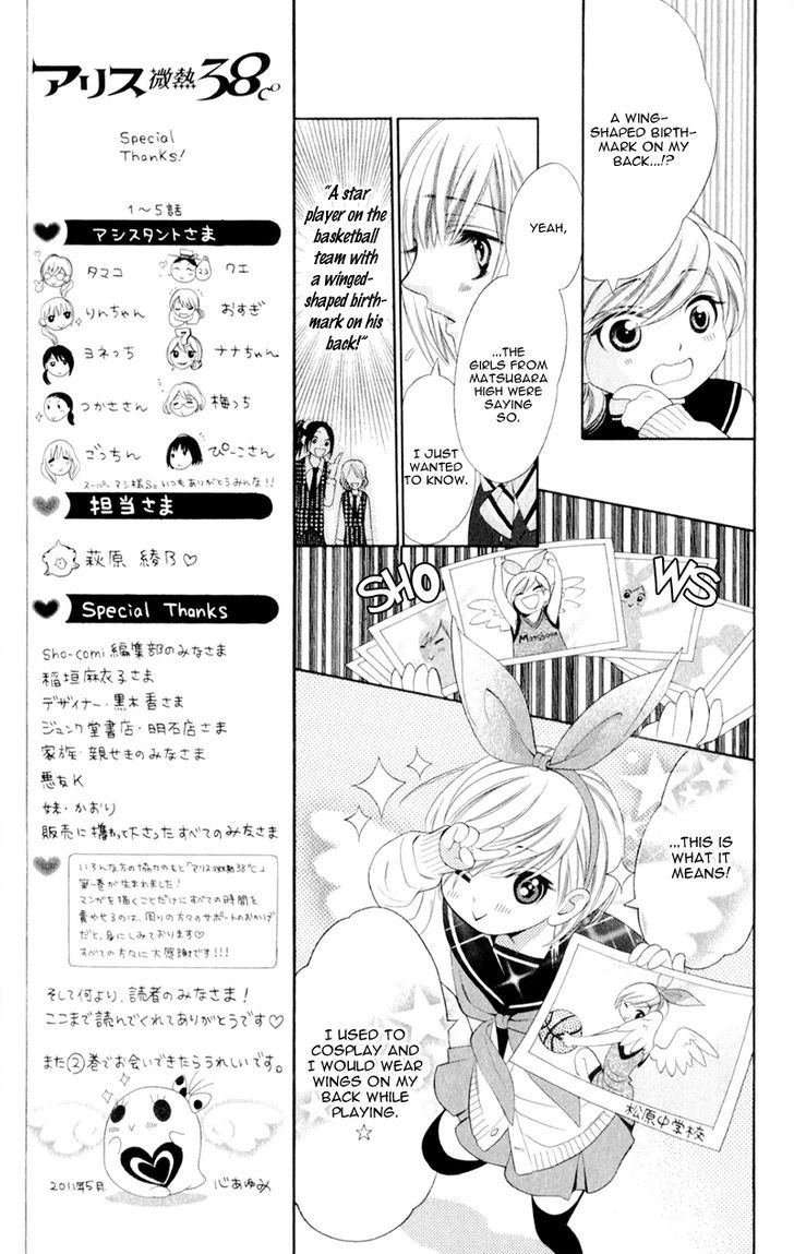 Alice Binetsu 38 Degrees Celcius - We Are Tsubasa Ga Oka D.c - Vol.1 Chapter 5