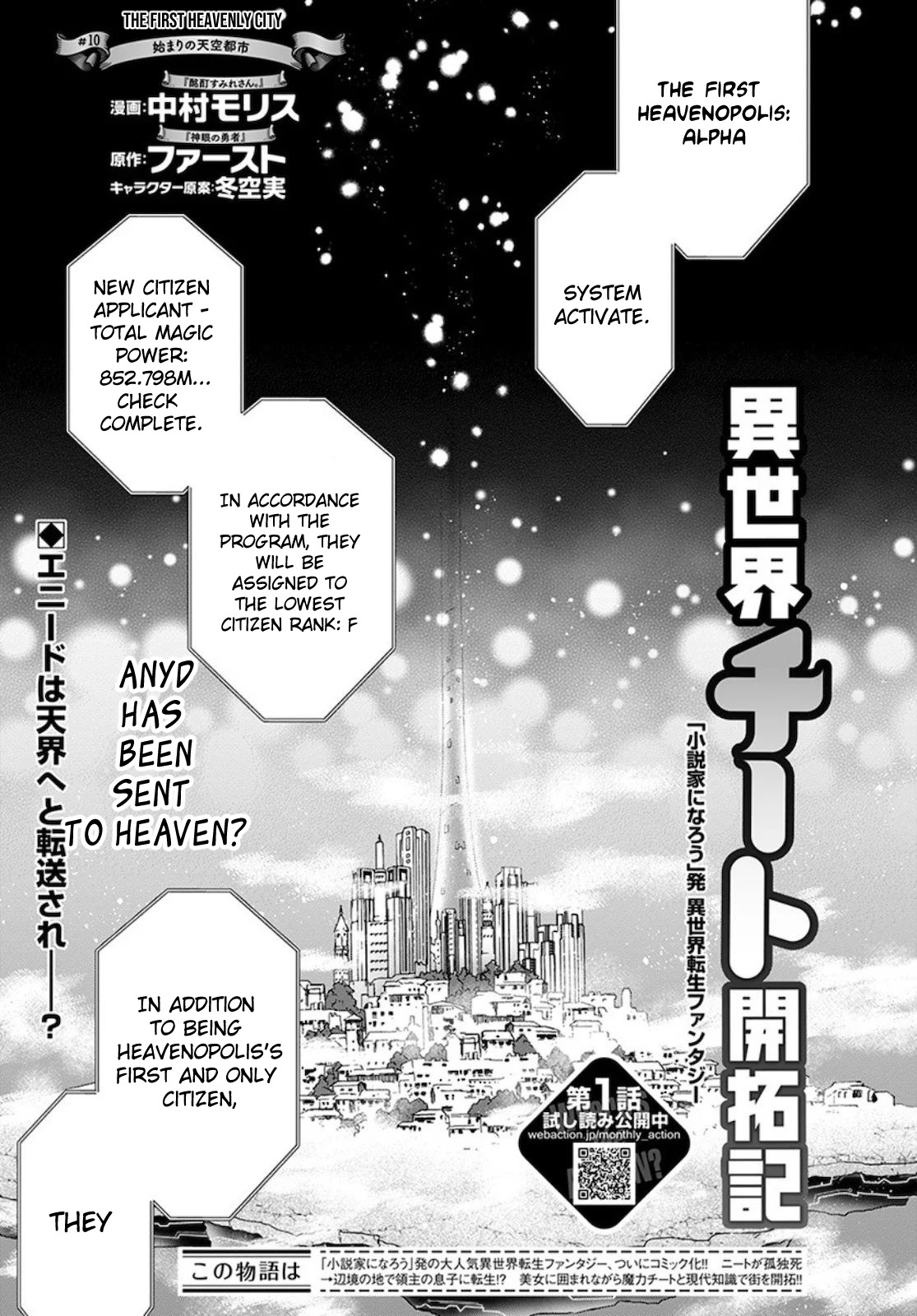 Isekai Cheat Kaitakuki - Chapter 10: The First Heavenly City