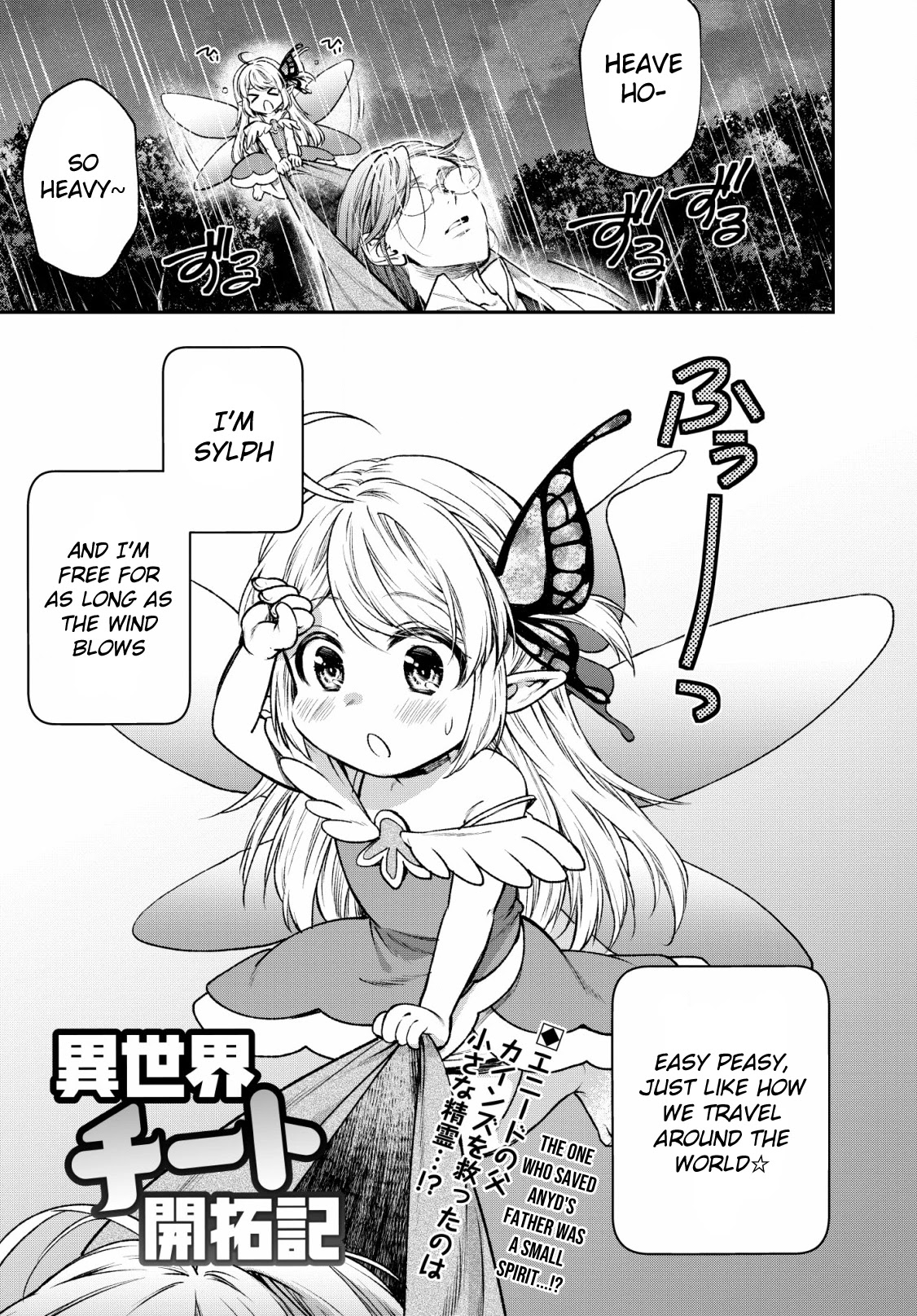 Isekai Cheat Kaitakuki - Chapter 4: The Wind Fairy's Observation