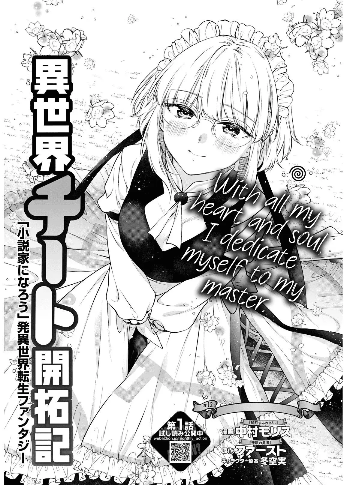 Isekai Cheat Kaitakuki - Vol.3 Chapter 12: Mother