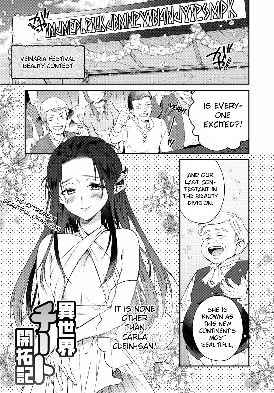 Isekai Cheat Kaitakuki - Chapter 5: Trouble!? A Paradise Of Beauties