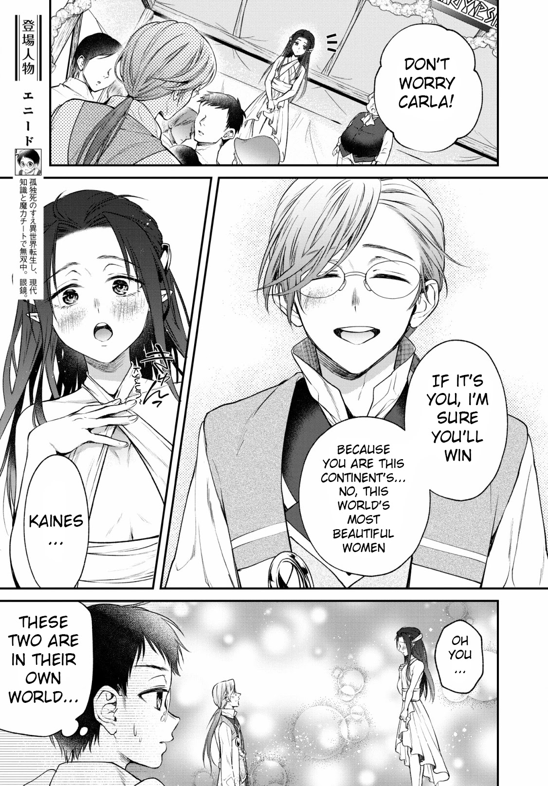 Isekai Cheat Kaitakuki - Chapter 5: Trouble!? A Paradise Of Beauties