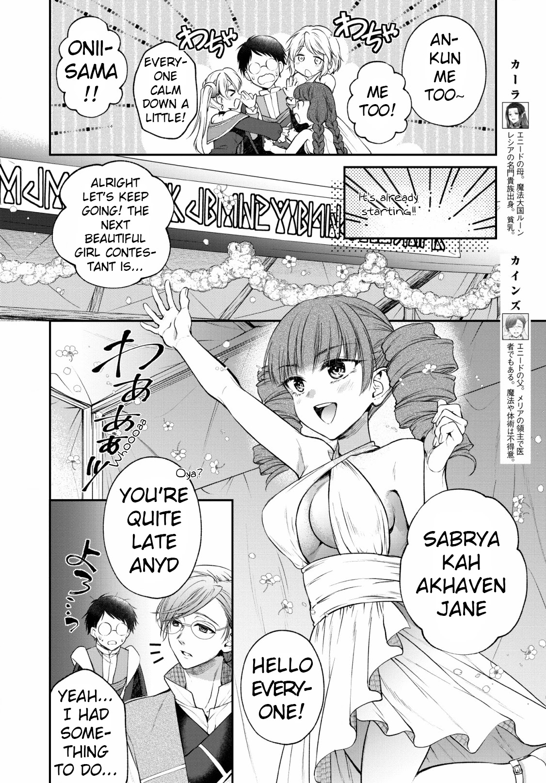 Isekai Cheat Kaitakuki - Chapter 5: Trouble!? A Paradise Of Beauties