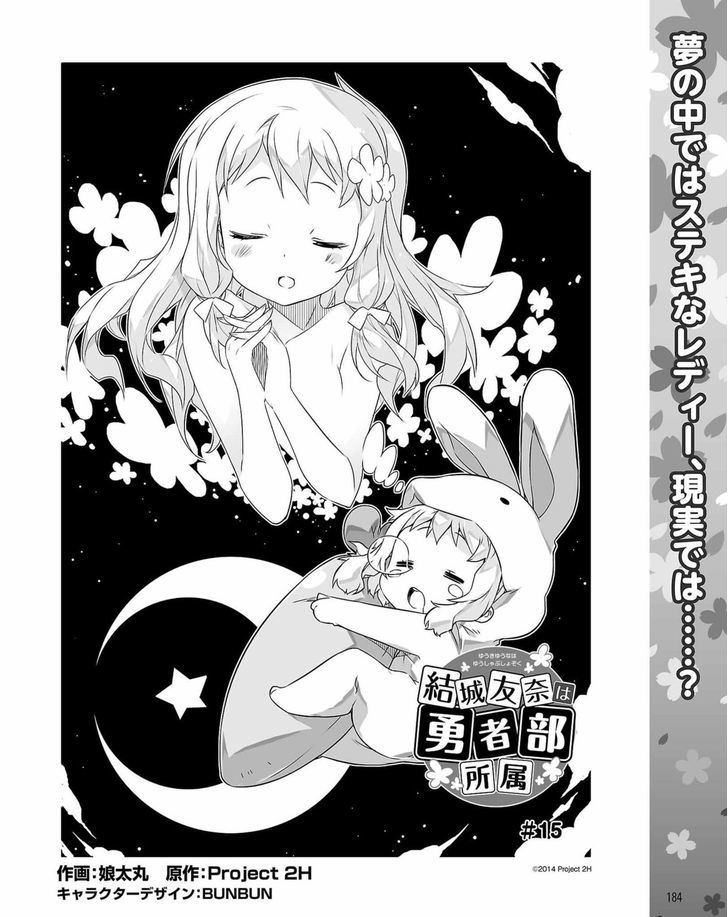 Yuuki Yuuna Wa Yuusha-Bu Shozoku - Chapter 15