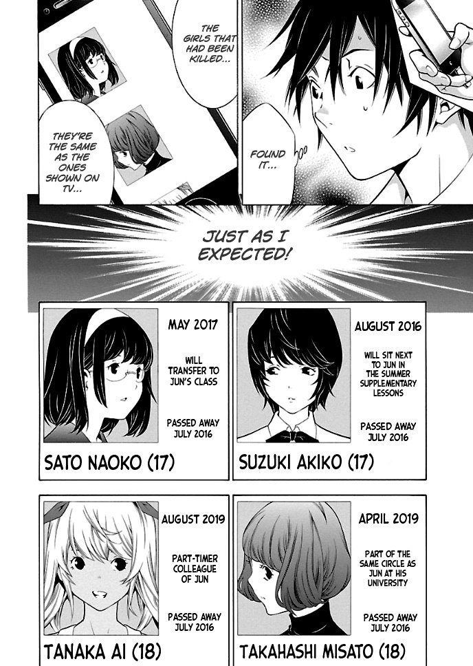 Takayukashiki Shoujo - Vol.3 Chapter 25