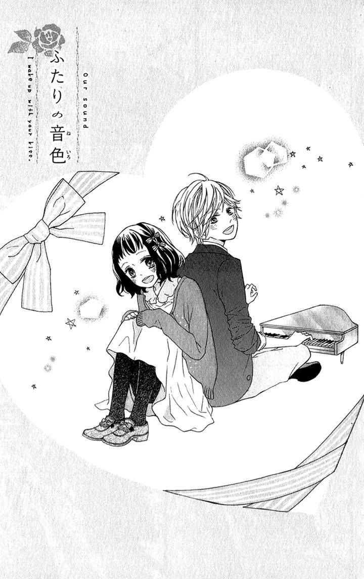 Kimi No Kiss De Me O Samasu - Vol.1 Chapter 4