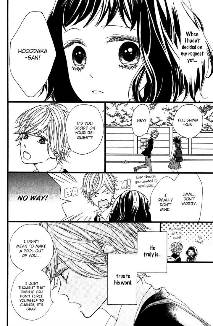 Kimi No Kiss De Me O Samasu - Vol.1 Chapter 4