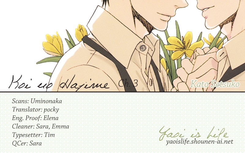 Koi No Hajime - Vol.1 Chapter 3 : Budding Love - First Part