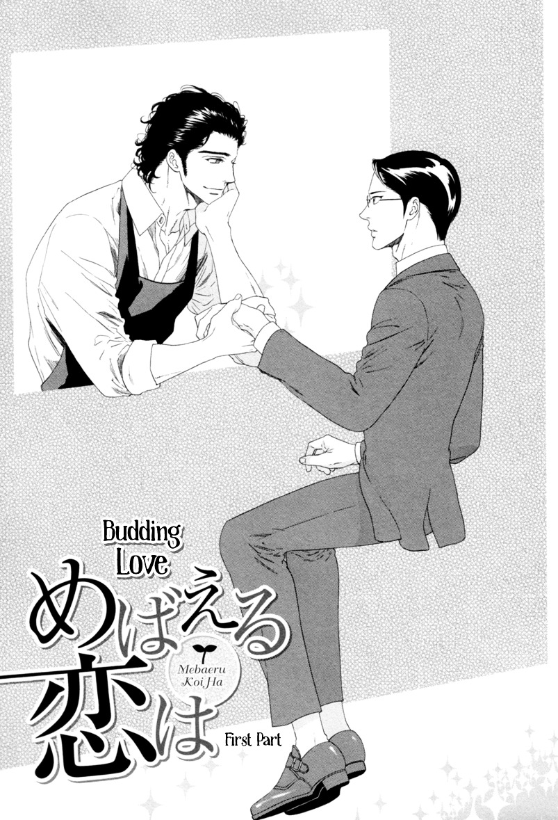 Koi No Hajime - Vol.1 Chapter 3 : Budding Love - First Part