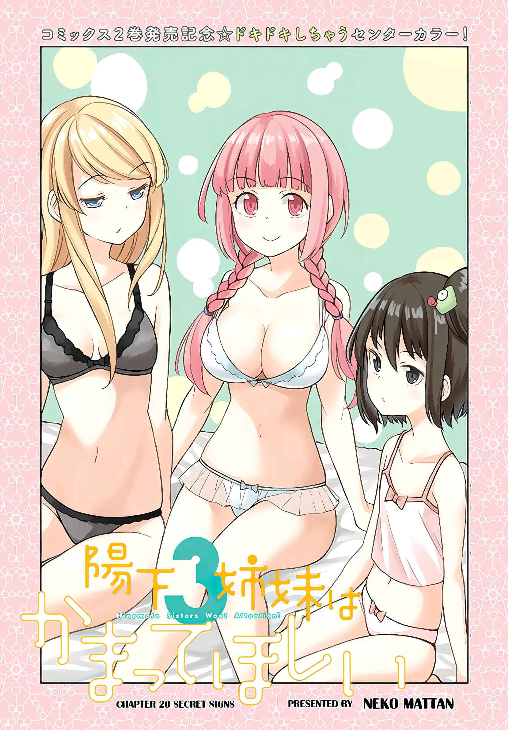 Hinomoto Sanshimai Wa Kamatte Hoshii - Vol.3 Chapter 20: Secret Signs