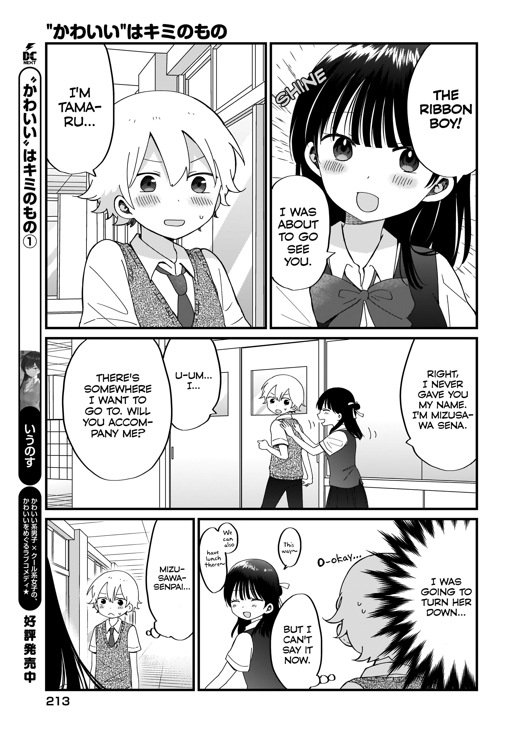 The Cute One Is You! - Vol.2 Chapter 13