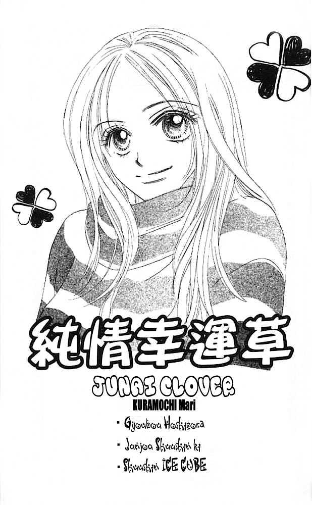 Junai Clover - Vol.1 Chapter 4 : Shuushin Ice Cube