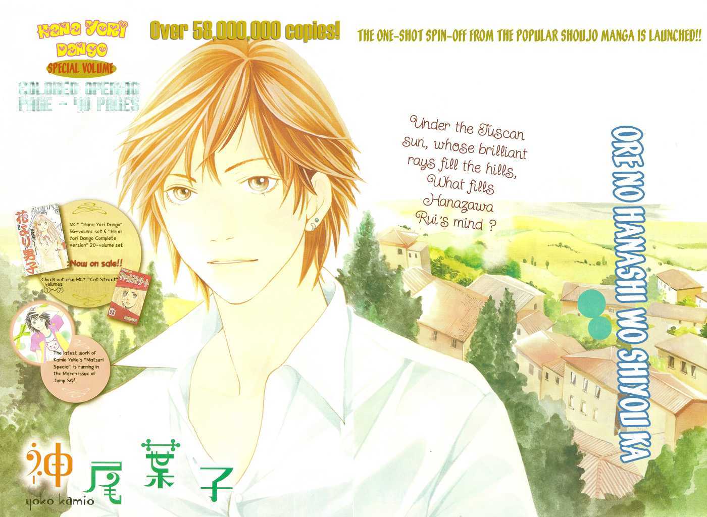 Ore No Hanashi Wo Shiyouka - Vol.1 Chapter 1 : Hana Yori Dango - Ore No Hanashi Wo Shiyouka