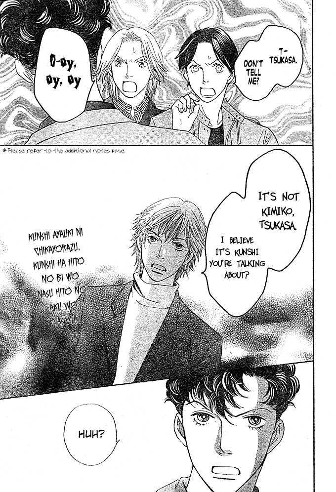 Ore No Hanashi Wo Shiyouka - Vol.1 Chapter 2 : Hana Yori Dango - Ore No Hanashi Wo Shiyouka