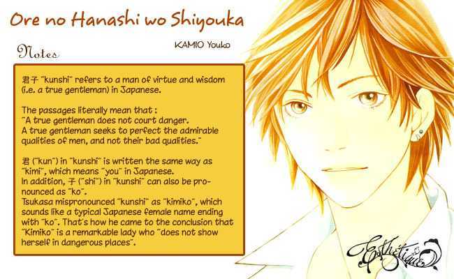 Ore No Hanashi Wo Shiyouka - Vol.1 Chapter 2 : Hana Yori Dango - Ore No Hanashi Wo Shiyouka