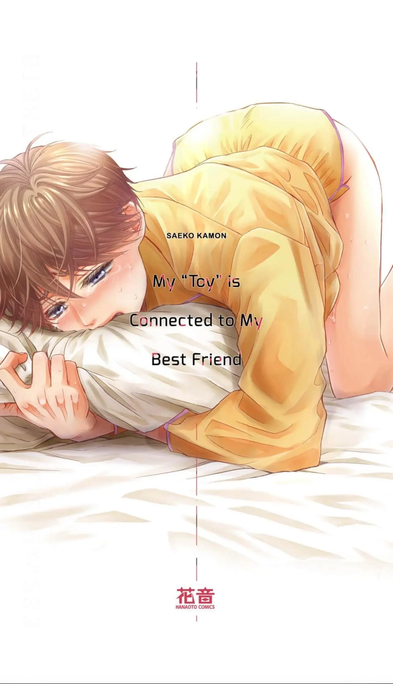 My "Toy" Is Connected To My Best Friend «Official» - Vol.1  Chapter 1