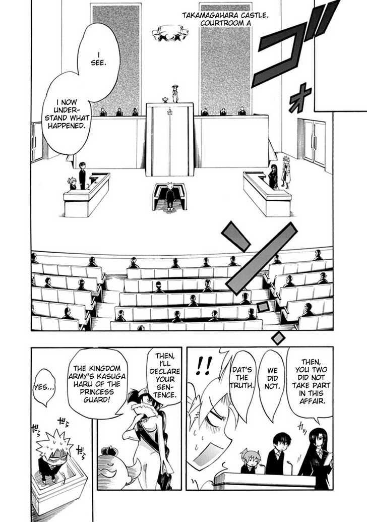 Amanoiwato Hime - Vol.1 Chapter 6 : Princess Amano