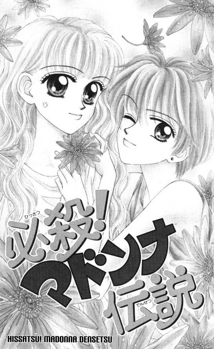 Hissatsu! Madonna Densetsu - Vol.1 Chapter 1 : Hissatsu! Madonna Densetsu