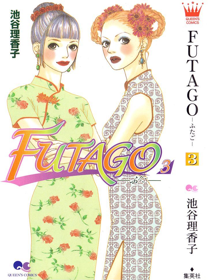 Futago - Vol.3 Chapter 12