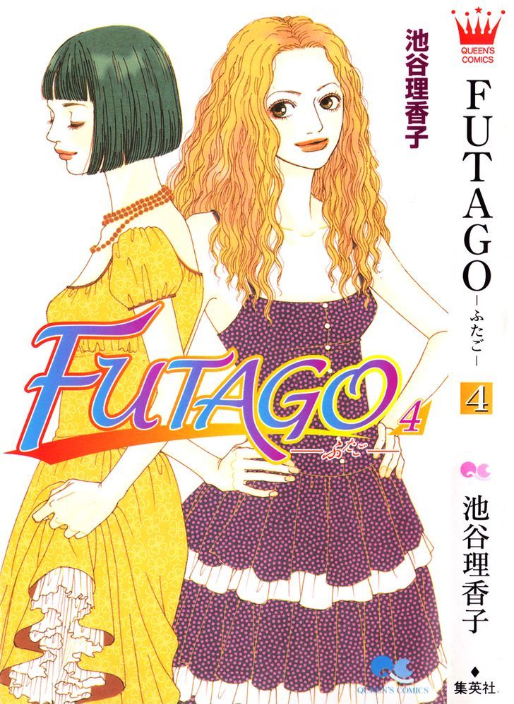 Futago - Vol.4 Chapter 17