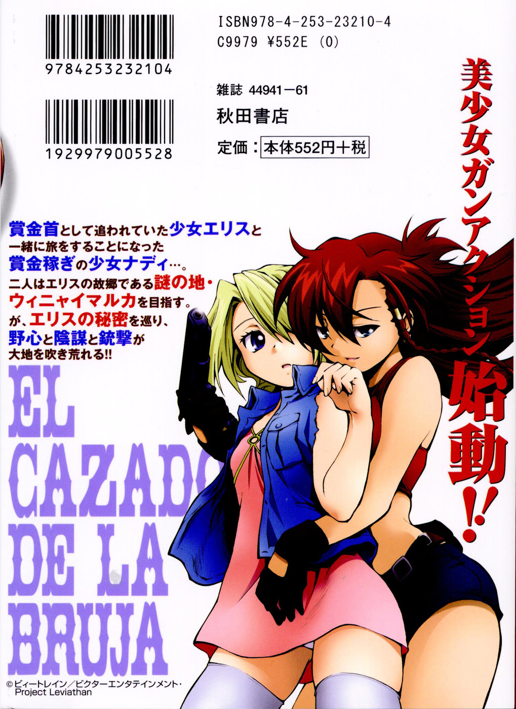 El Cazador De La Bruja - Vol.1 Chapter 1 : A Woman On The Run