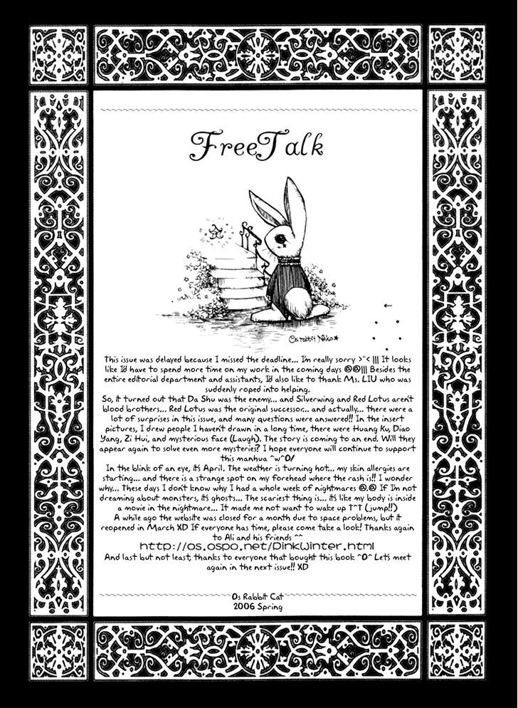 F.o.x Ii - Vol.3 Chapter 11.5 : After The Fairy Tale