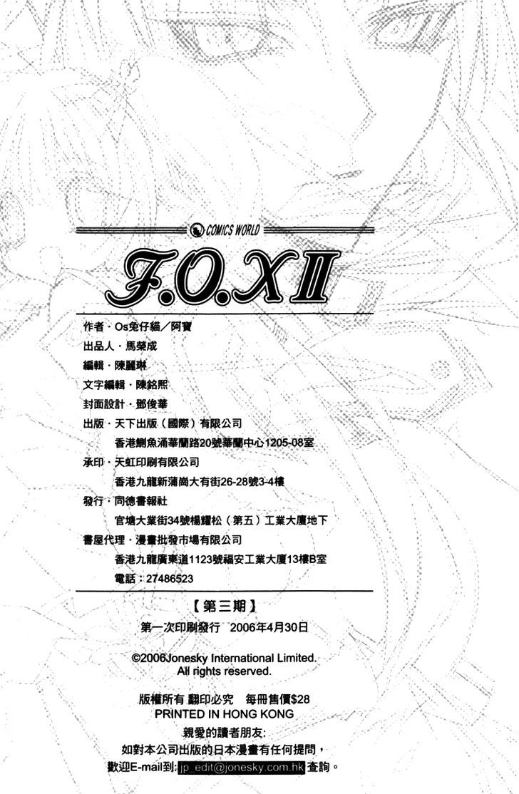 F.o.x Ii - Vol.3 Chapter 11.5 : After The Fairy Tale