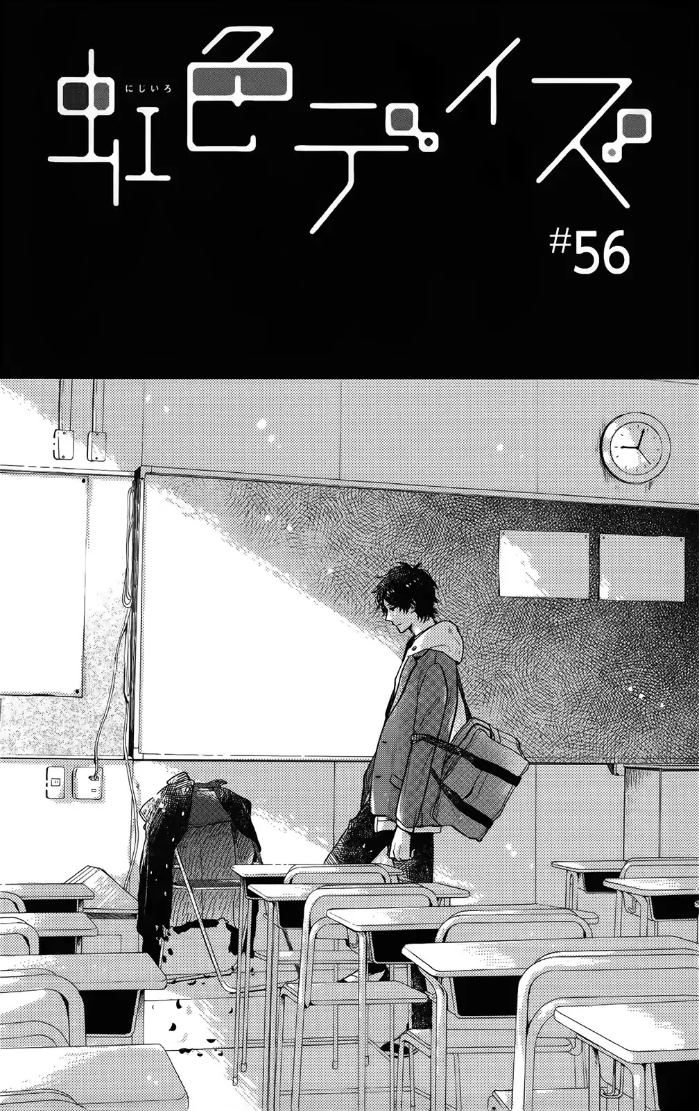 Nijiiro Days (Mizuno Minami) - Chapter 56: Girlfriends Ditched For Some Quality Bro Time