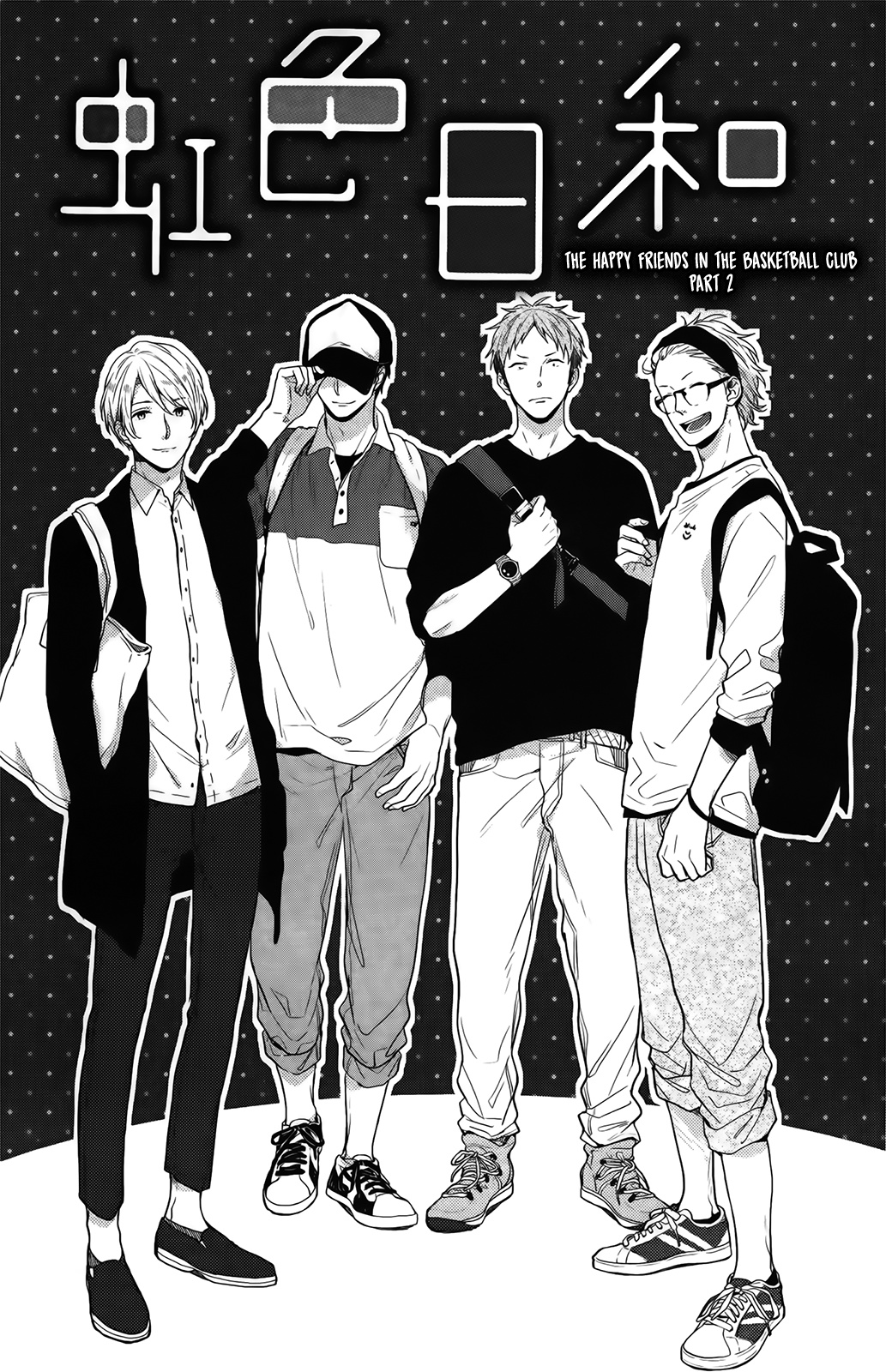 Nijiiro Days (Mizuno Minami) - Vol.16 Chapter 57.1: The Happy Friends In The Basketball Club (2)