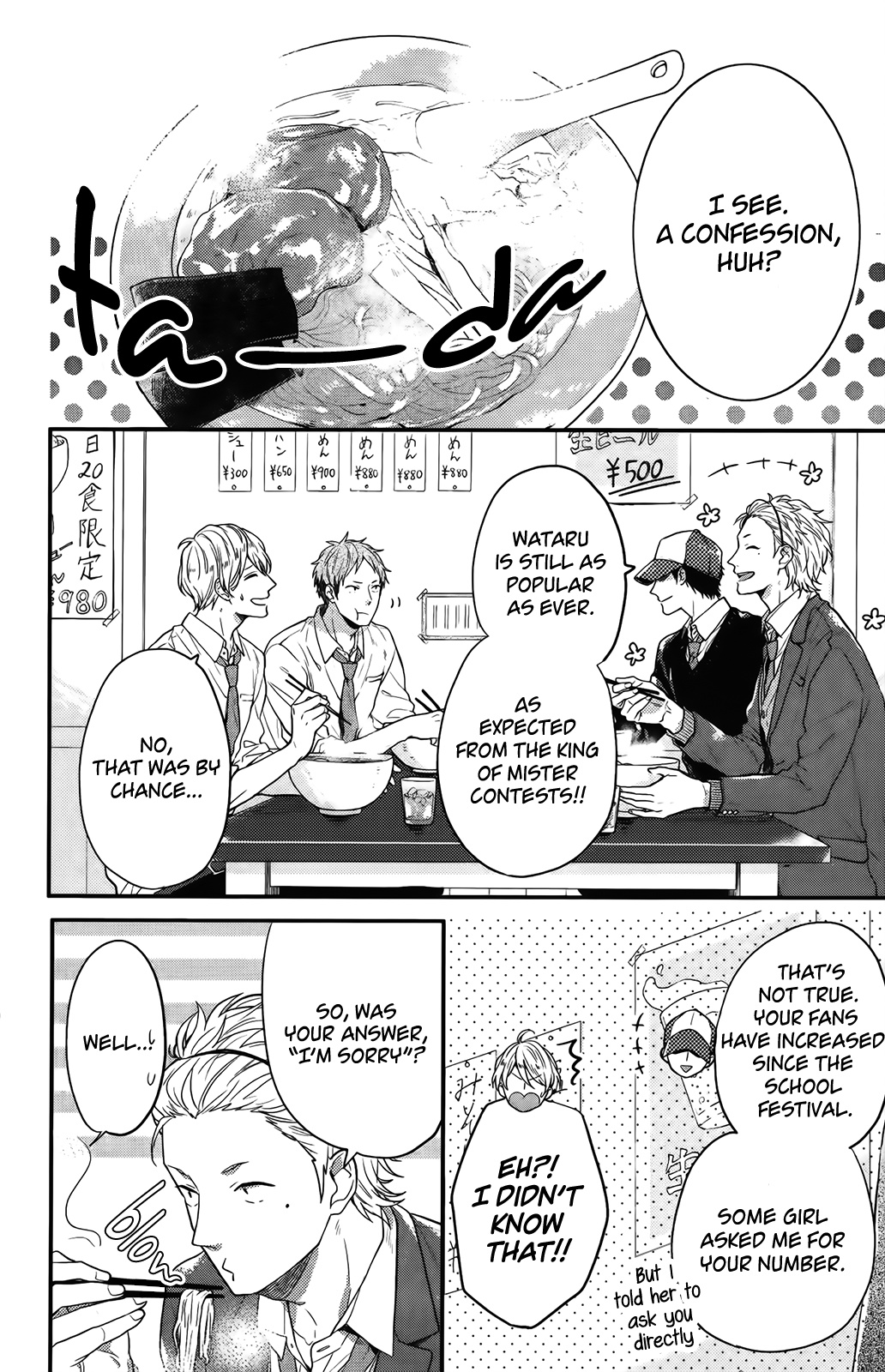 Nijiiro Days (Mizuno Minami) - Vol.16 Chapter 57.1: The Happy Friends In The Basketball Club (2)