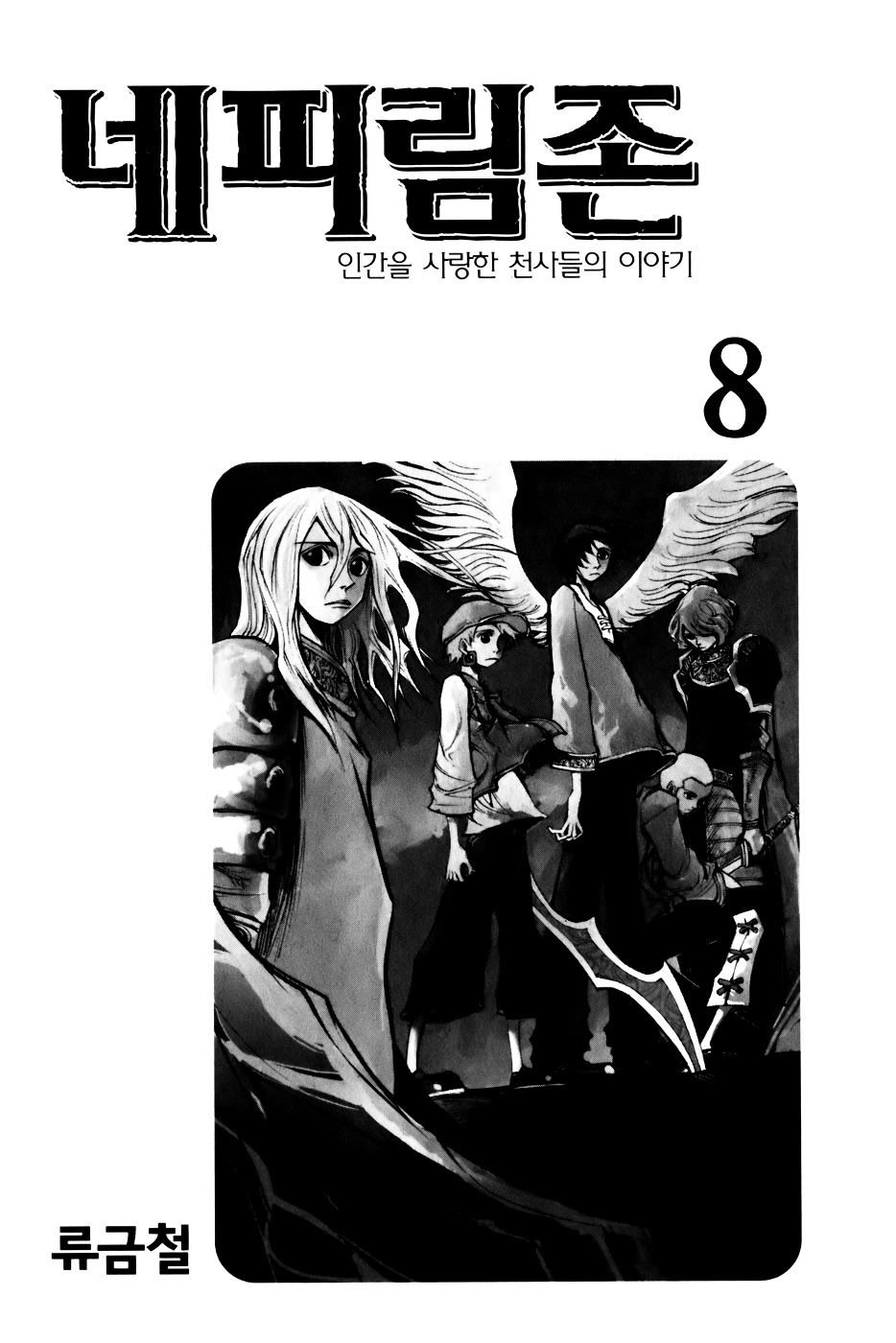 Nephilim - Vol.8 Chapter 37