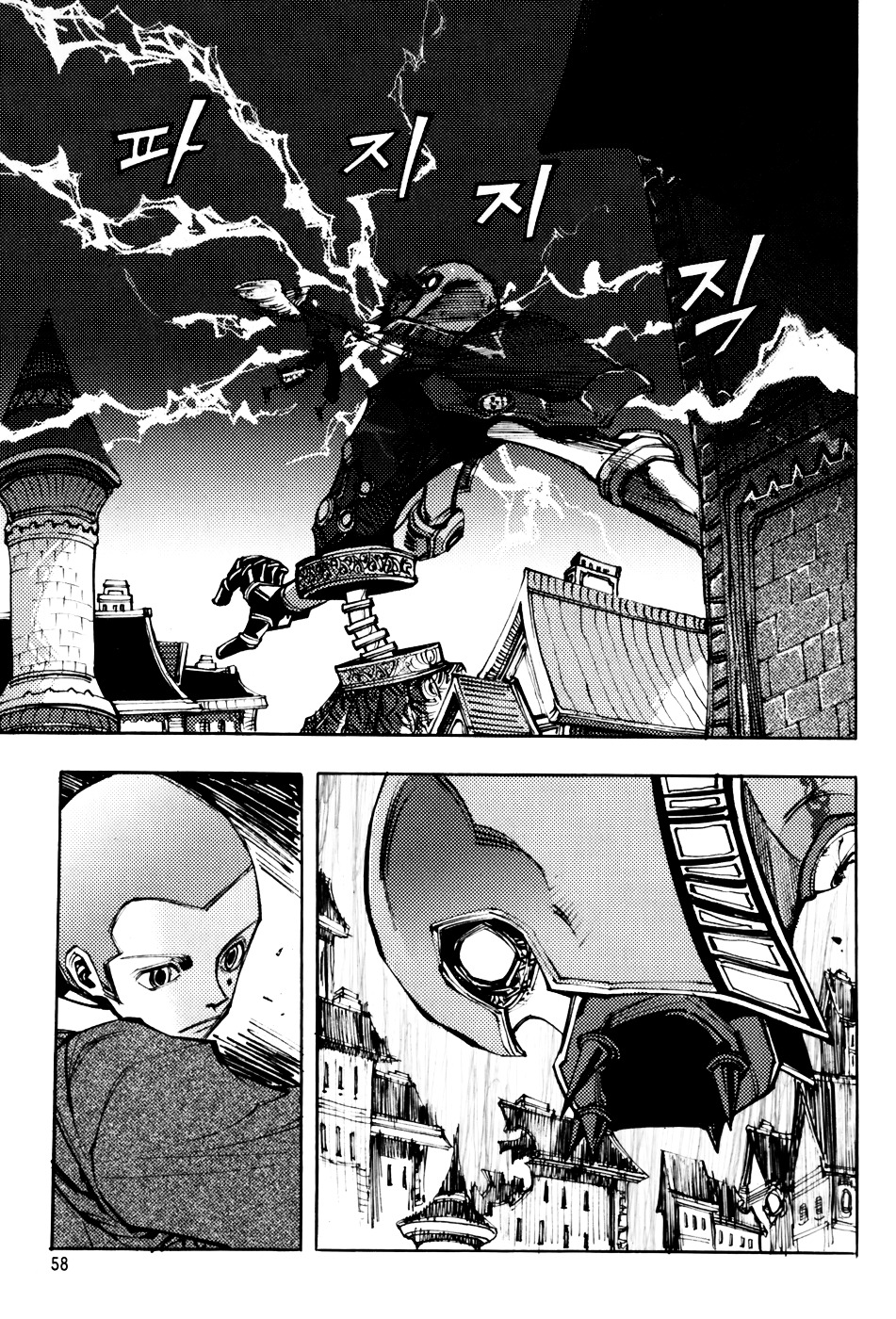 Nephilim - Vol.8 Chapter 39