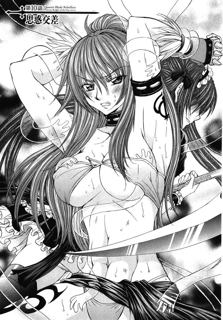 Queen's Blade Rebellion - Aoarashi No Hime Kishi - Vol.2 Chapter 10