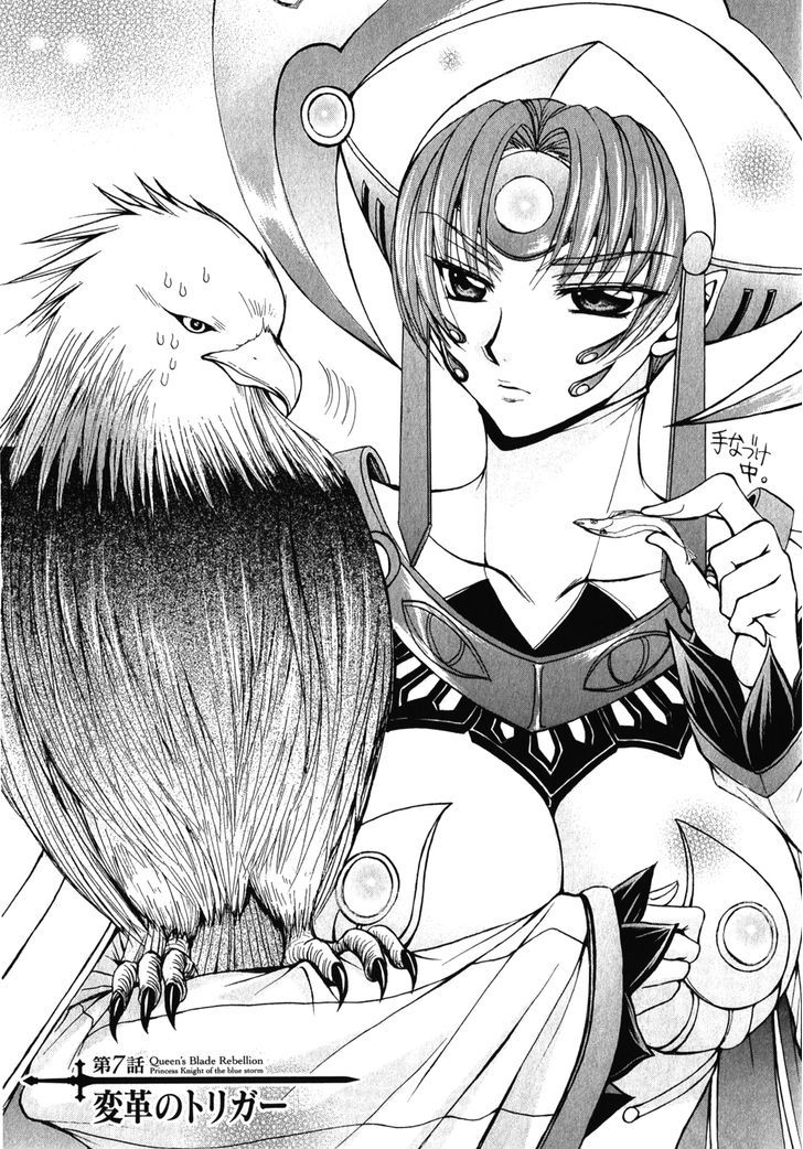 Queen's Blade Rebellion - Aoarashi No Hime Kishi - Vol.2 Chapter 7