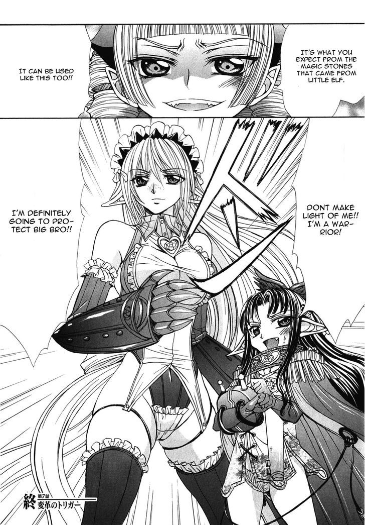 Queen's Blade Rebellion - Aoarashi No Hime Kishi - Vol.2 Chapter 7