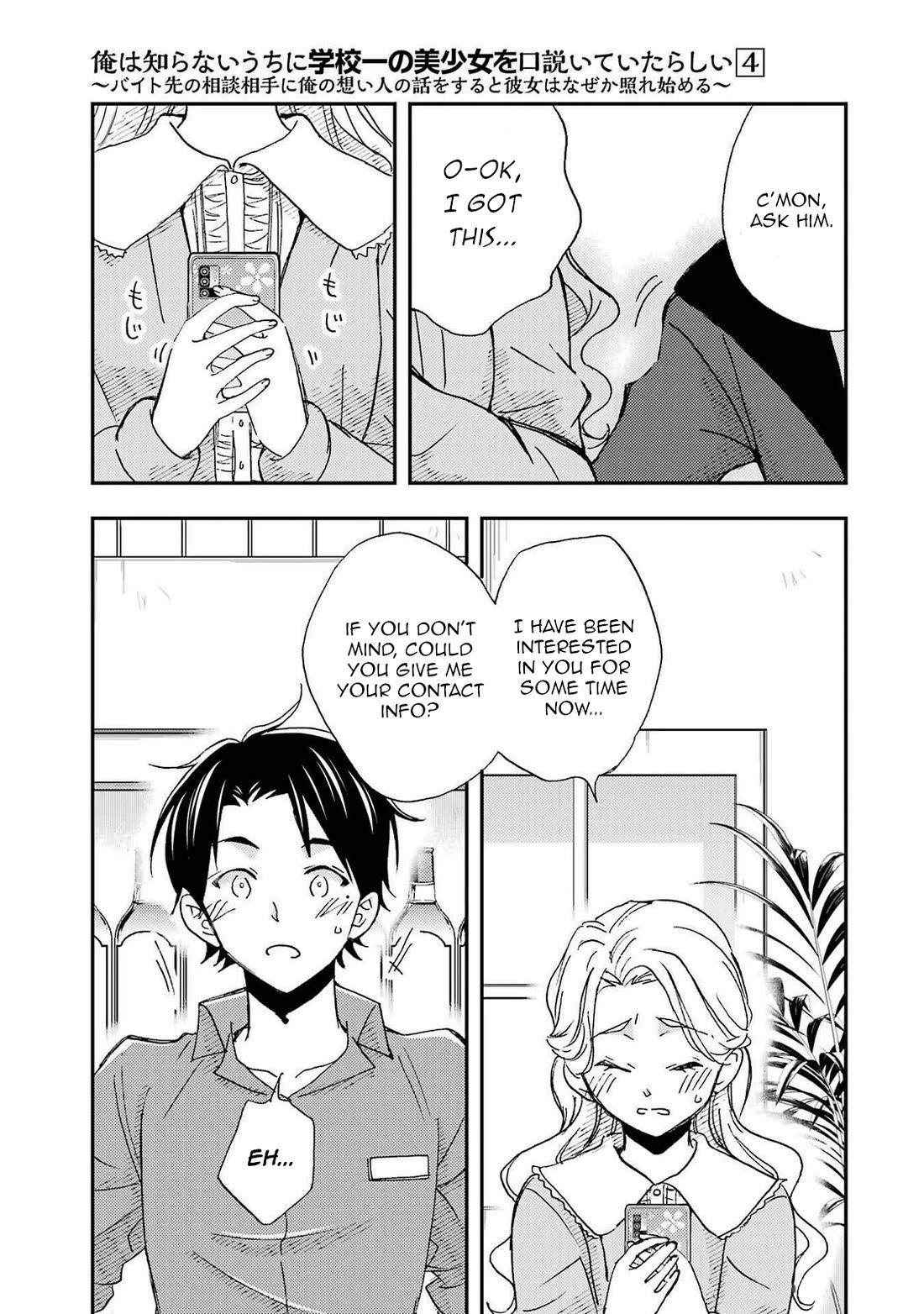 Falling For Her Secret Side - Chapter 21