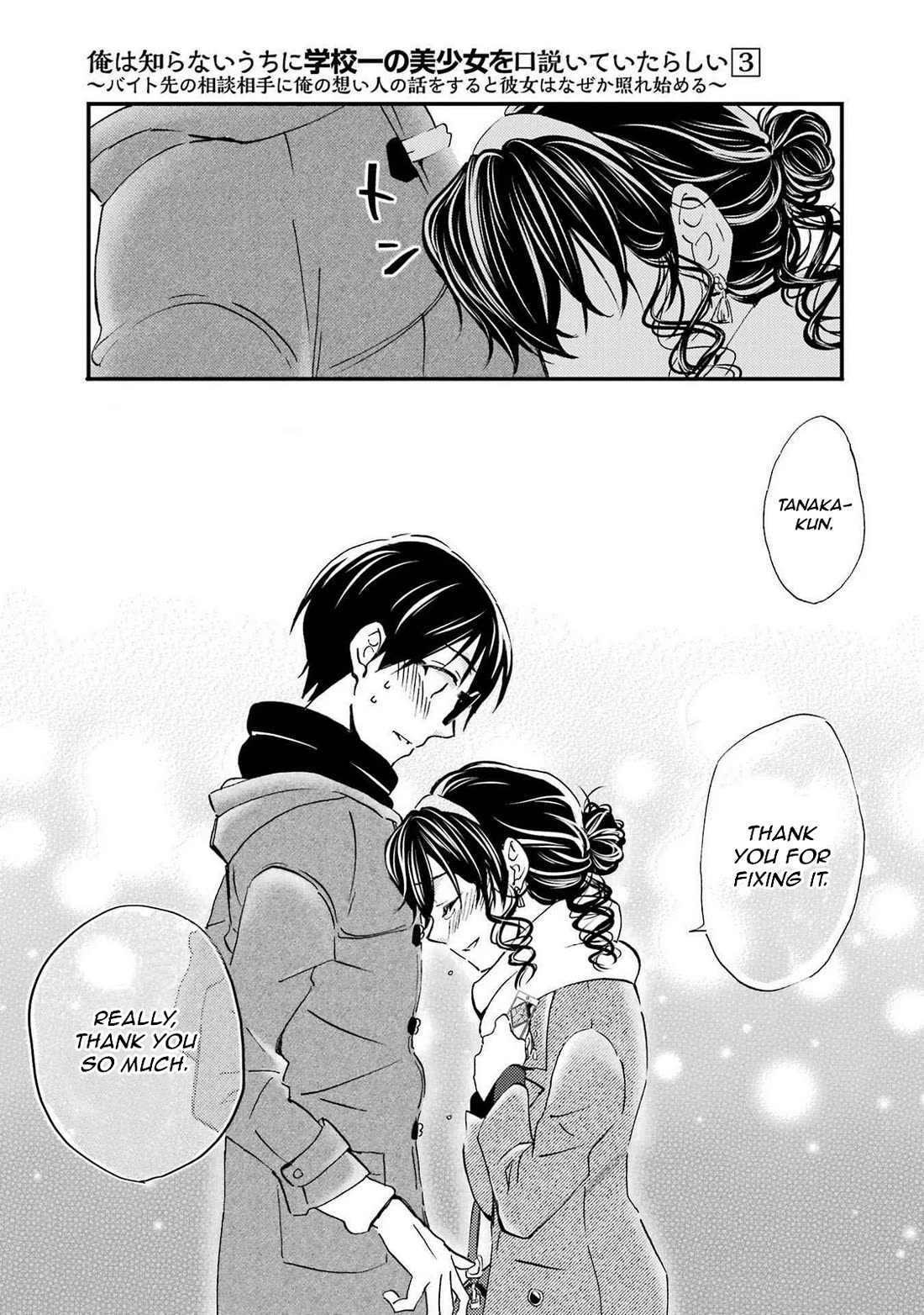 Falling For Her Secret Side - Chapter 18