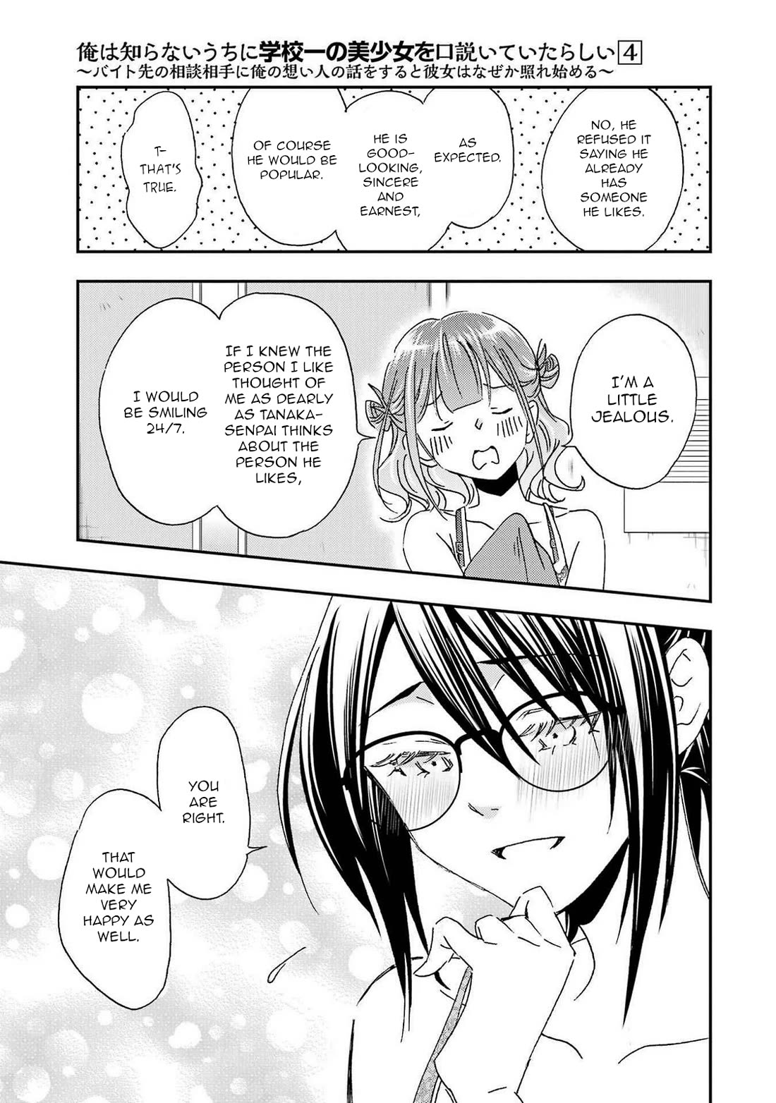 Falling For Her Secret Side - Chapter 22