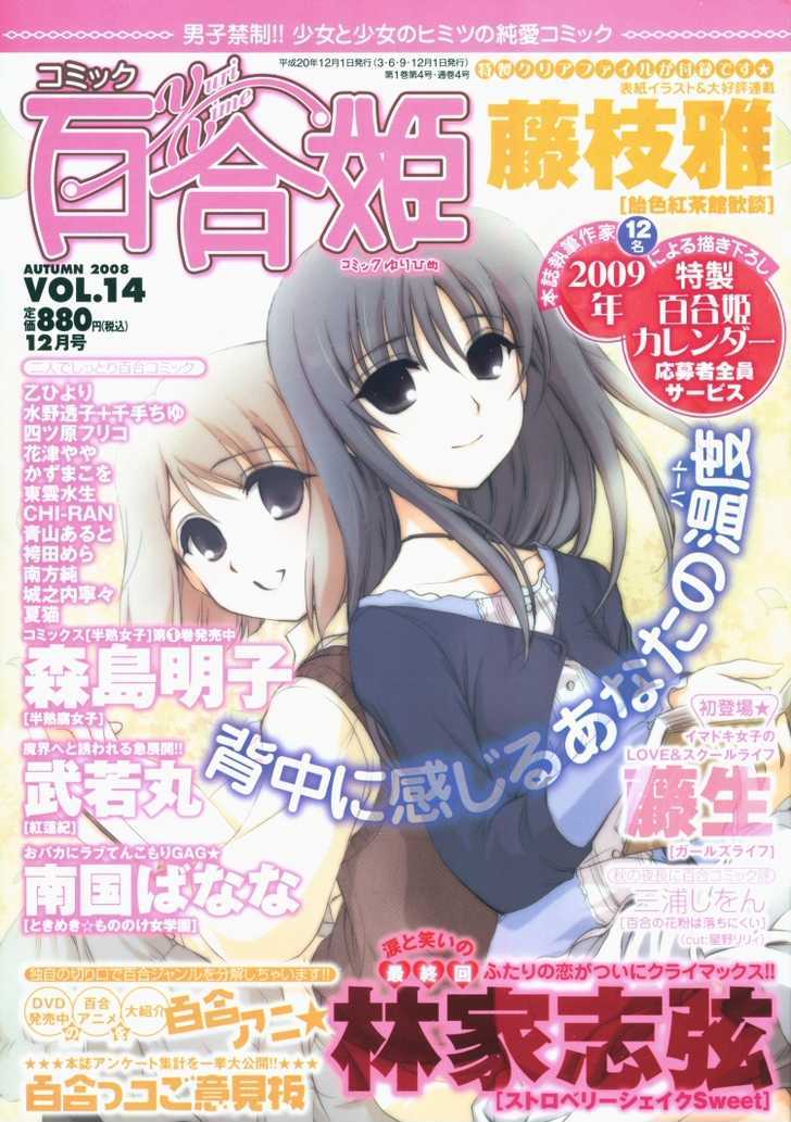 Kono Negai Ga Kanau Nara - Vol.1 Chapter 5 : If This Wish Comes True: Chapter 2