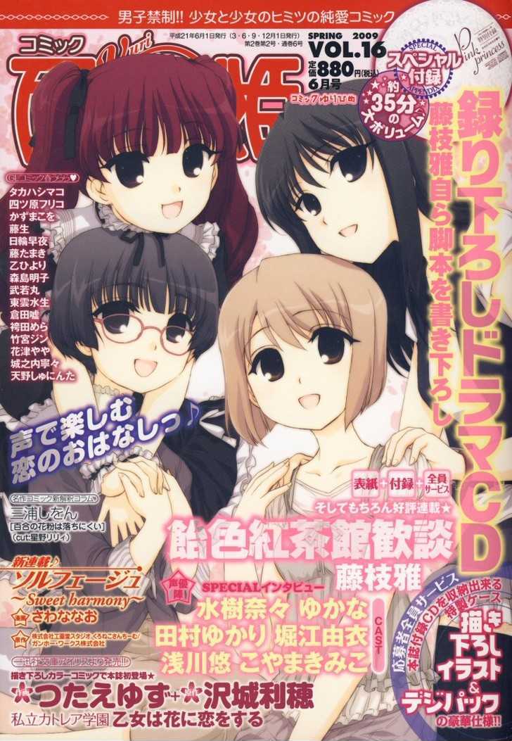 Kono Negai Ga Kanau Nara - Vol.1 Chapter 7 : If This Wish Comes True: Chapter 4