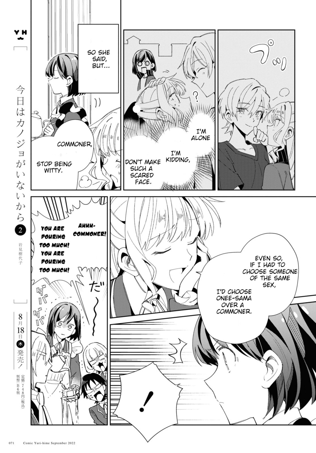 I Don't Want To Work! - Chapter 13