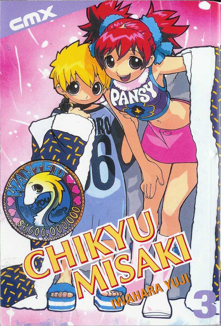 Chikyuu Misaki - Vol.3 Chapter 12 : Those Who Know The Truth