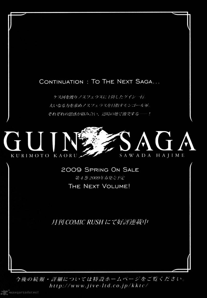 Guin Saga - Chapter 3 : Volume 3