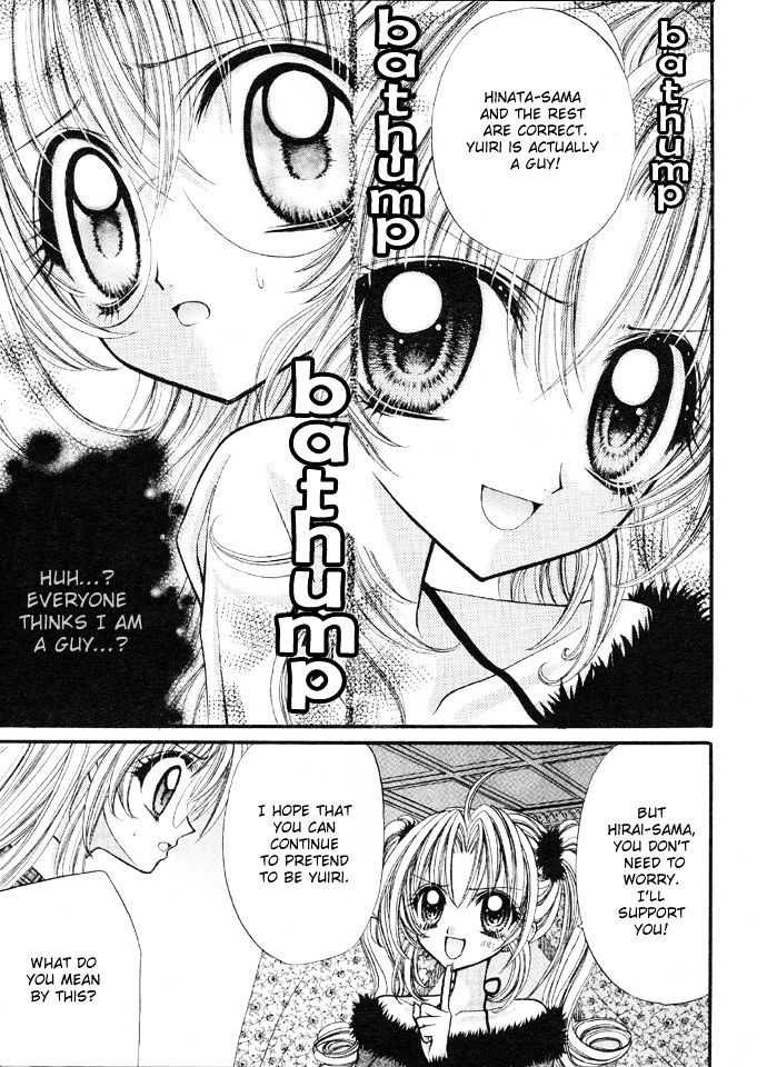 Oujisama No Tsukurikata - Vol.1 Chapter 5