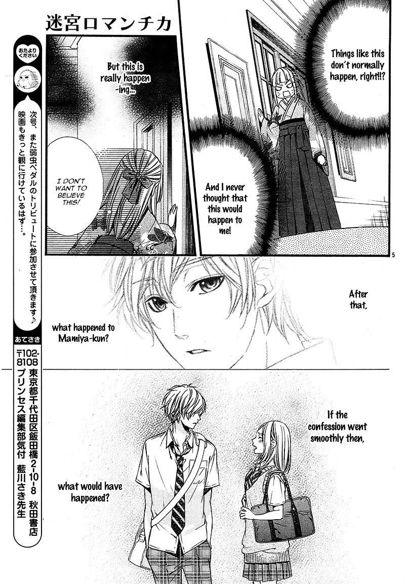 Meikyuu Romantica - Chapter 2