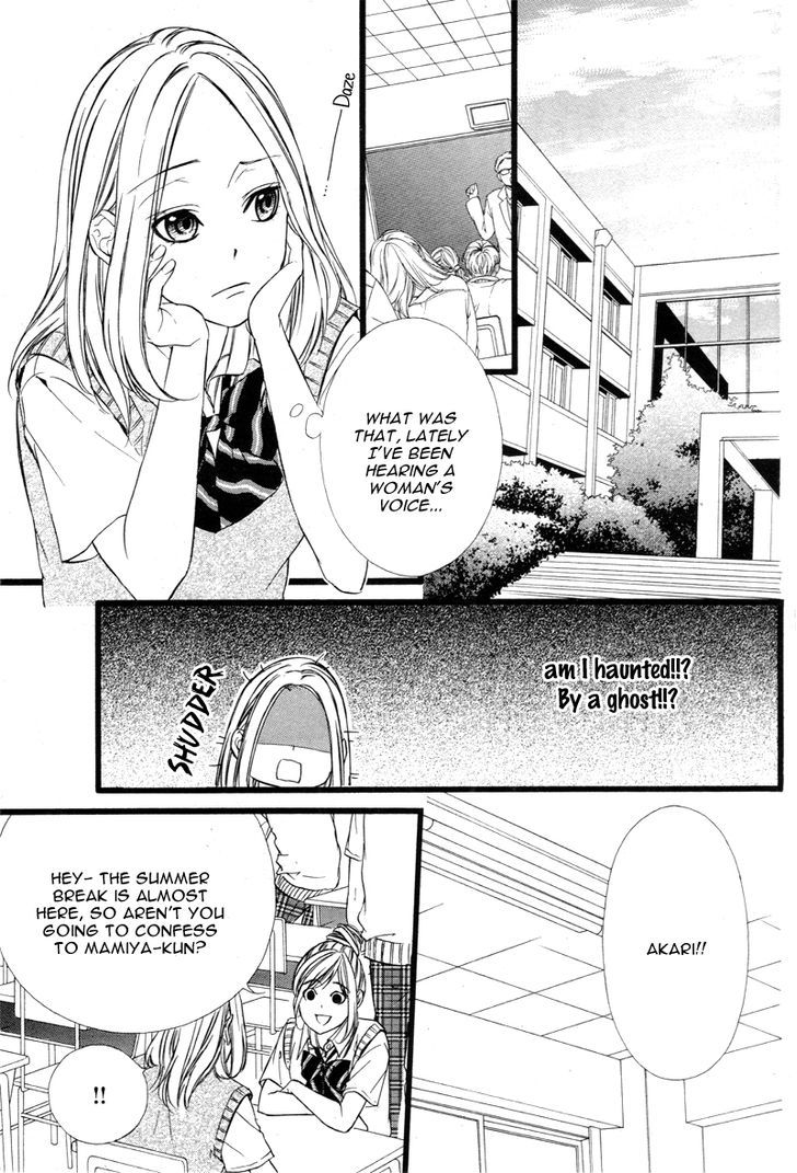 Meikyuu Romantica - Chapter 1