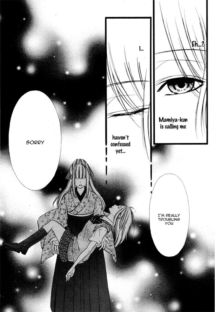 Meikyuu Romantica - Chapter 1