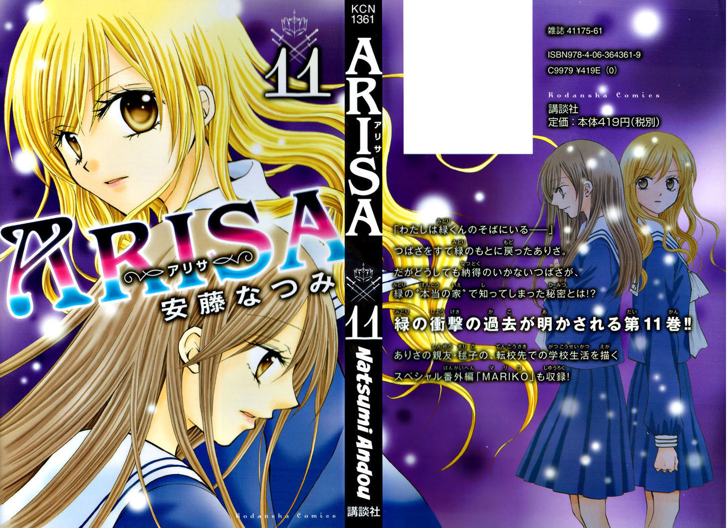 Arisa - Vol.11 Chapter 39 : The King S Letter