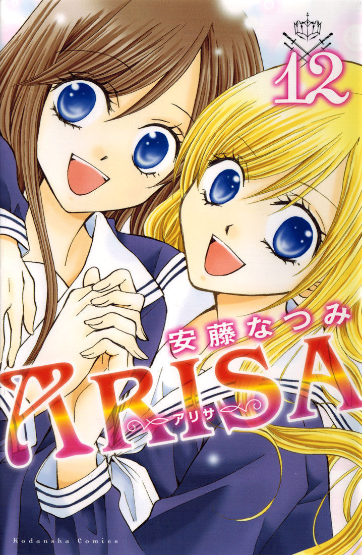 Arisa - Vol.12 Chapter 42 : The Blade Of Revenge